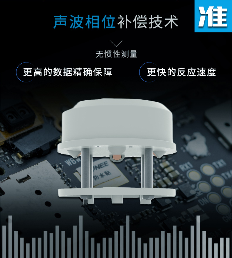 聲波相位補償技術(shù)