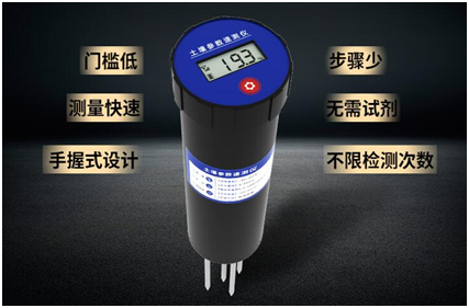 土壤墑情速測儀