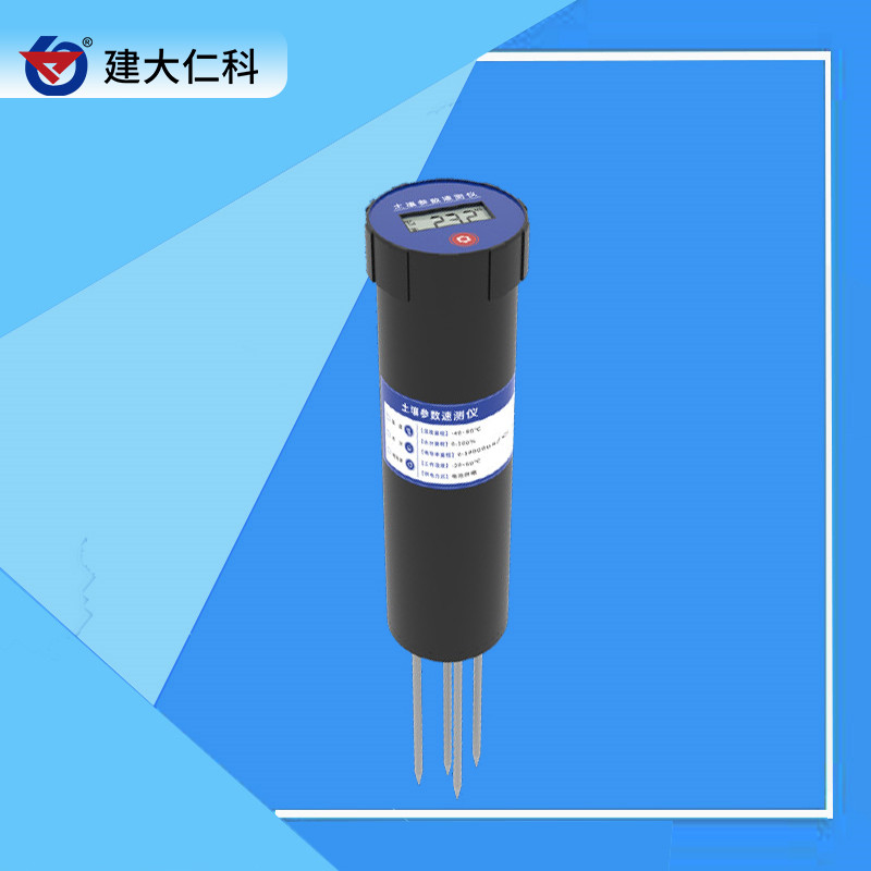 土壤速測(cè)儀